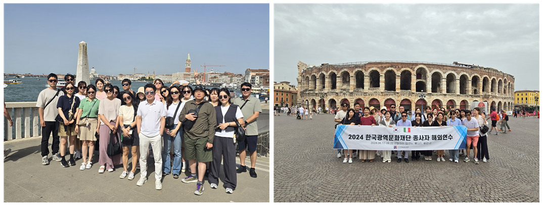 2024 한국광역문화재단연합회 이탈리아 해외연수 현장 사진 - 라스칼라 극장과 베로나 아레나에서의 단체 사진