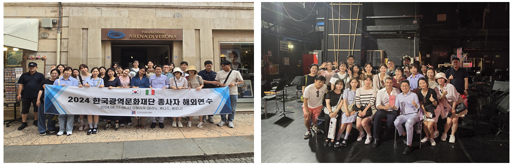 2025 한국광역문화재단연합회 해외연수 프로그램 추가 현장 사진
